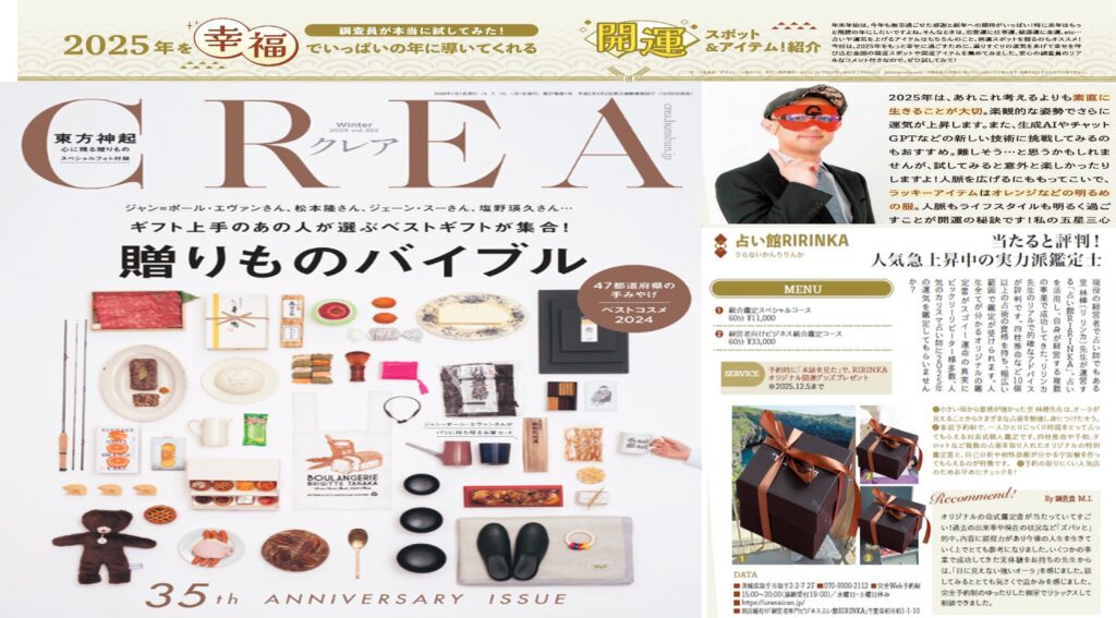 占い館RIRINKA ｜取手,守谷で当たると高い評価 人気の占い館